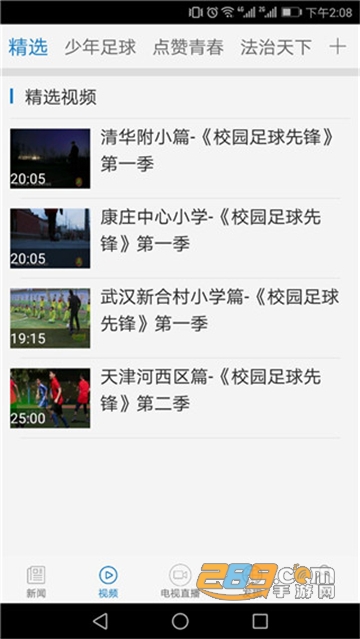 长安书院app官方下载最新版本v3.2.0最新安卓版