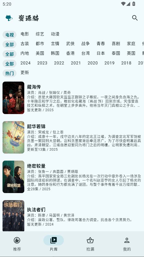 资源猫app官方版 v5.0.3安卓版