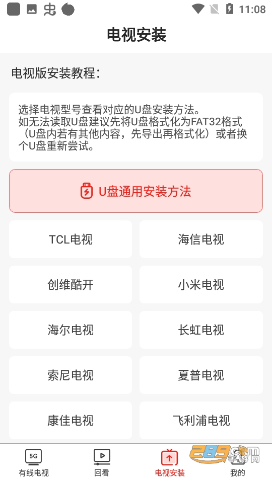 中国广电5G云电视app下载2023最新版v1.02.11安卓版