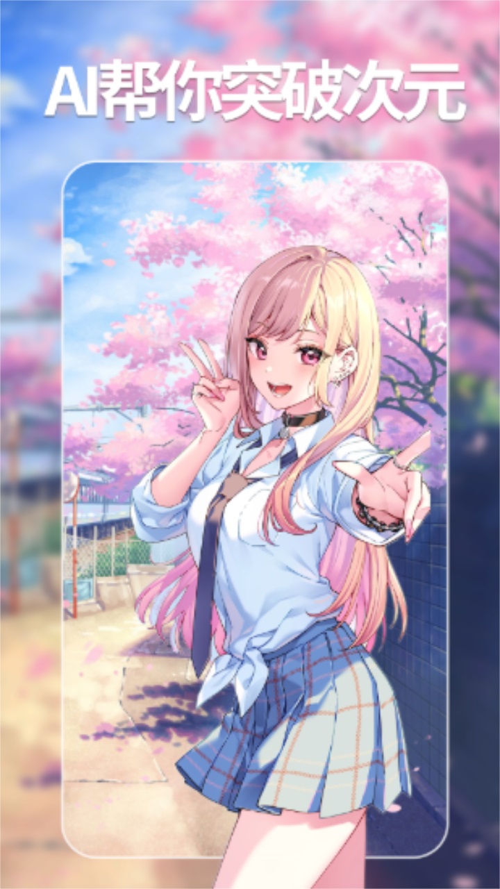次元ai绘画软件免费