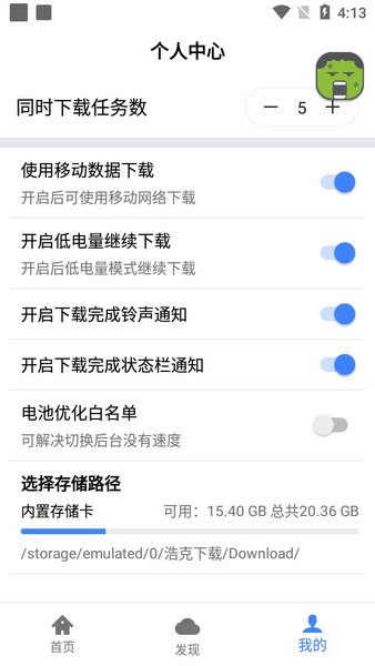 浩克下载器最新版