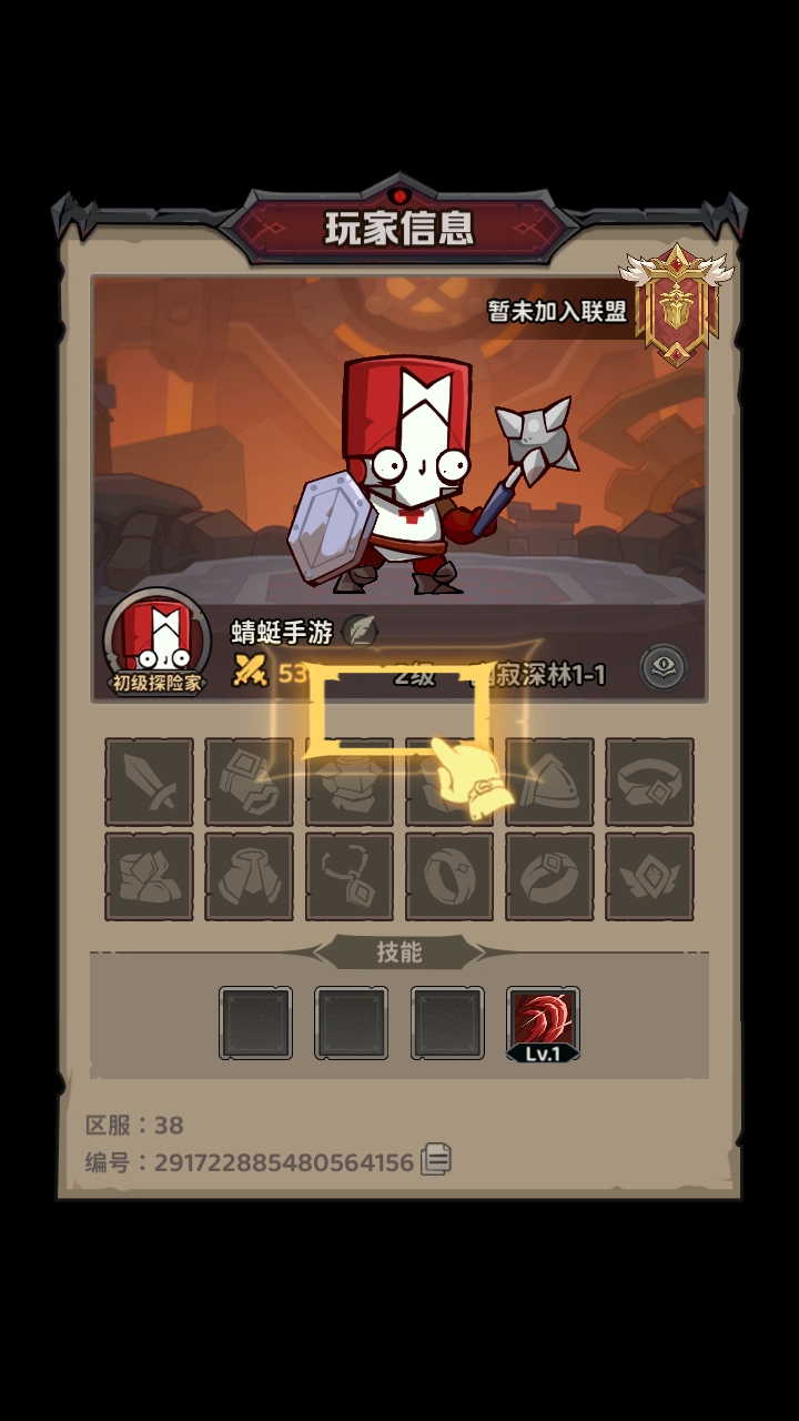 探险家联盟手游 1.3安卓版