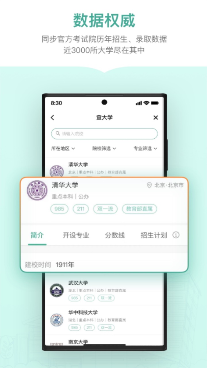 新东方生涯规划最新版 1.0.0安卓版