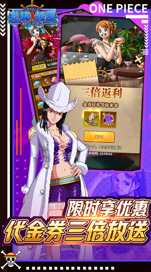龙腾起源手游折扣版