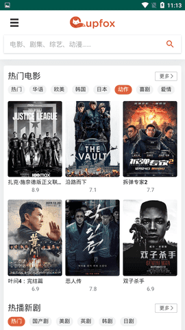 茶杯狐app官网版最新版