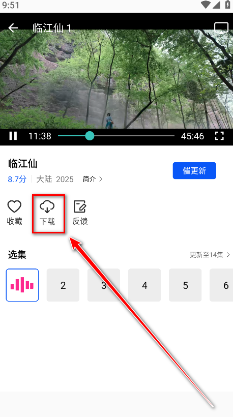 追梦视频最新版