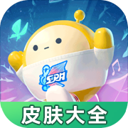 蛋仔派对皮肤免费工具下载安卓最新版v1.0安卓免费版
