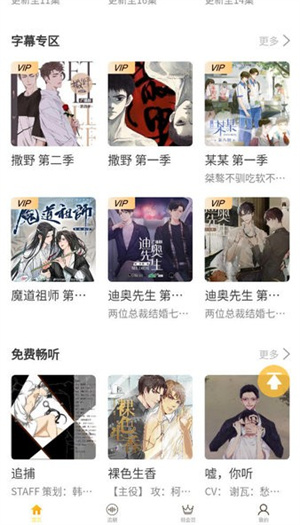天呐fm永久免费听