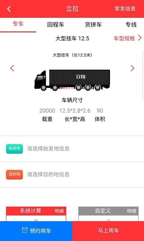 速诺达