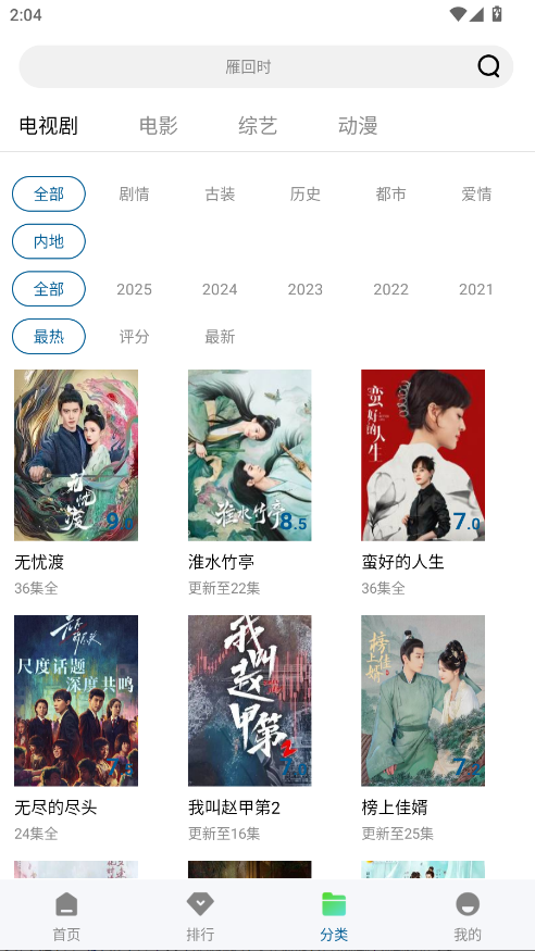 海狗视频正版看剧 2.0.0最新版
