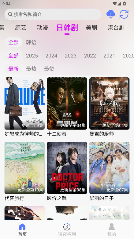 爱看4k无广告版 1.2.1安卓版