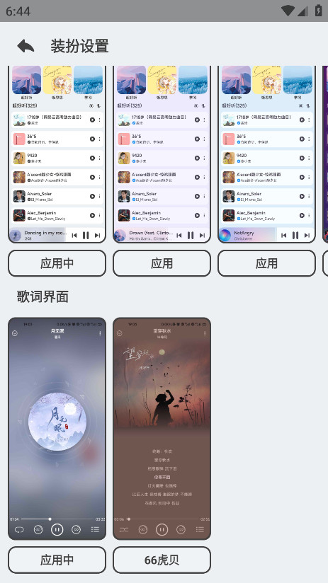 萌虎音乐app最新版 2.3.3手机版
