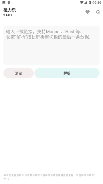 磁力乐