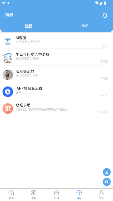 牛马社区最新版 1.0.2安卓版