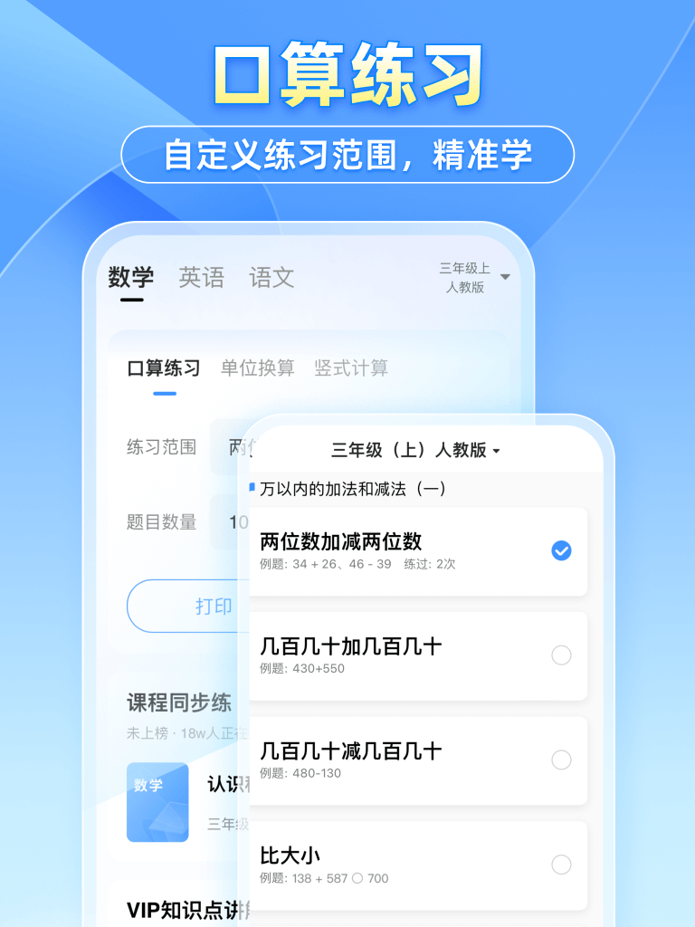 小猿搜题app下载安装