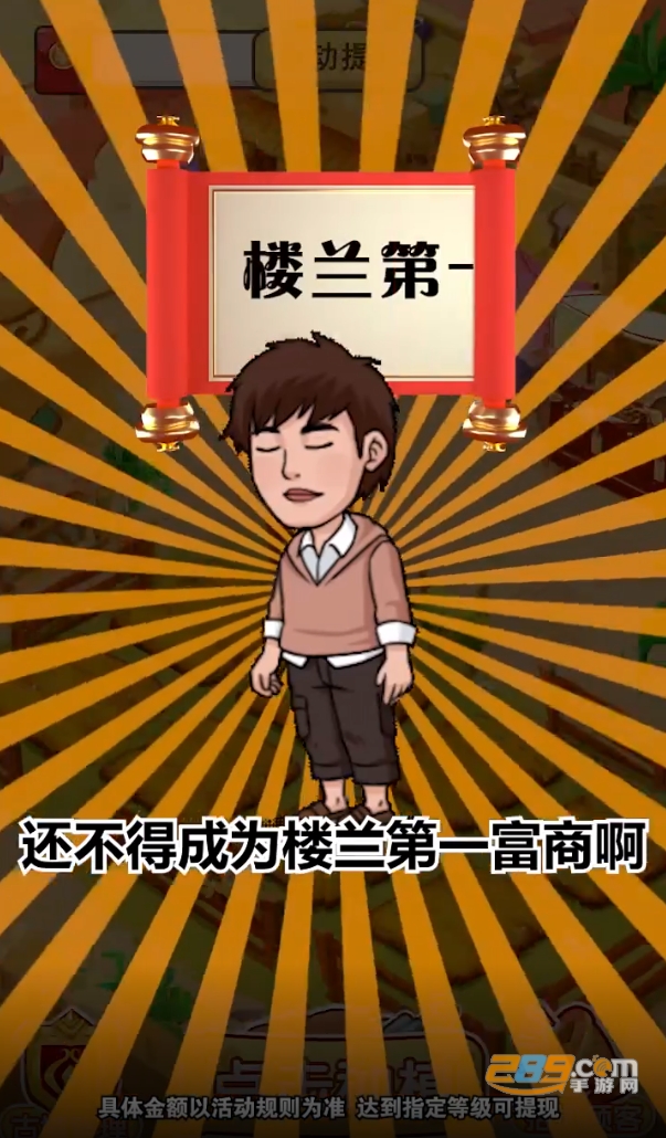 千古楼兰梦红包游戏下载正版手机版v1.0.0.1官方版