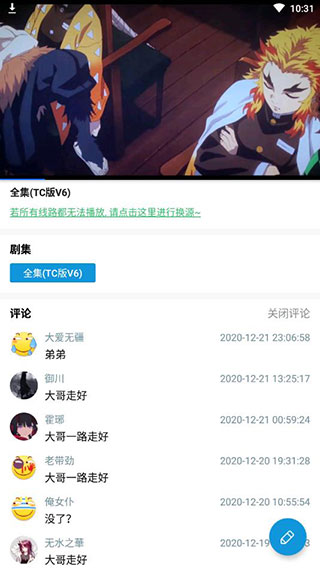 嘀嘀动漫APP