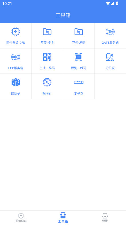 调试全能王官方版 1.3.60.092014安卓版