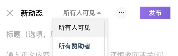 爱发电iOS