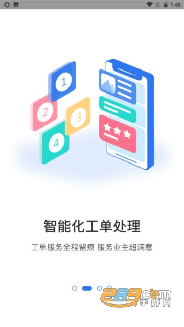 半径智社区app手机版下载2023最新版 半径智社区app手机版下载2023最新版