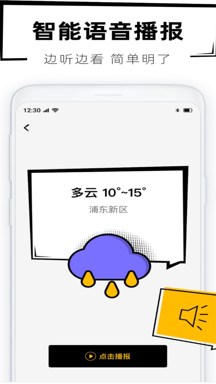 40日天气预报 1.0.0安卓版