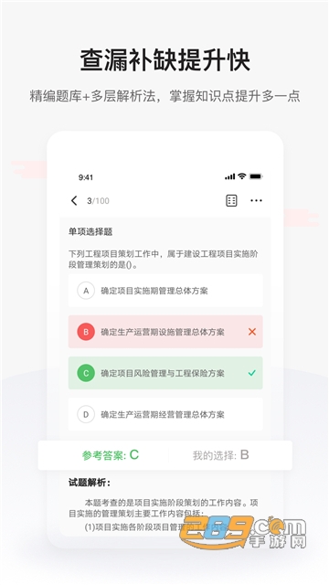 兴为教育极速版app下载安装最新版v1.3.6 最新版