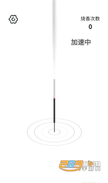 一炷香app安卓版下载2022最新版v1.0.6安卓版