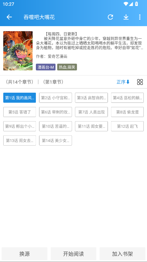 异次元软件 2.4.3安卓版