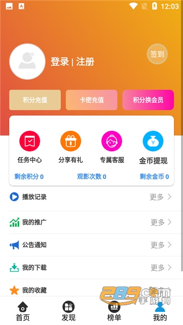 麻瓜视频app官方下载安卓免费版v99.99.99.93安卓免费版