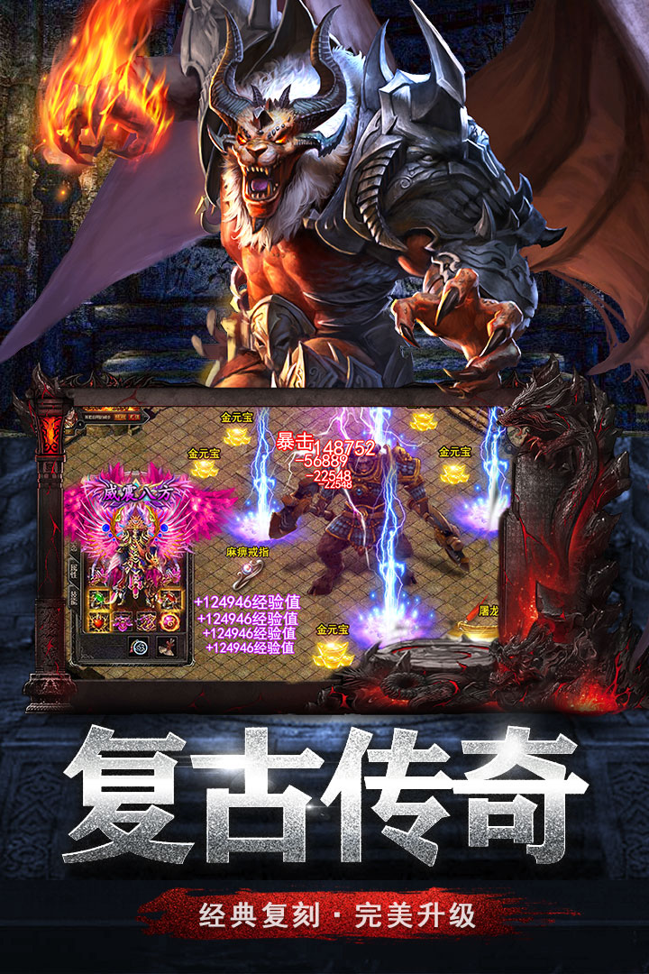 无尽争霸传奇手游