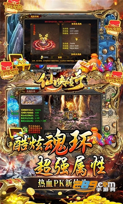 仙侠传奇手游无限刀版下载2022最新版v1.0.3安卓版