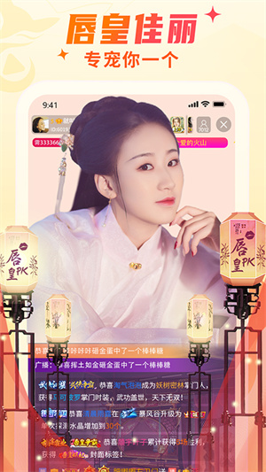 秀色APP