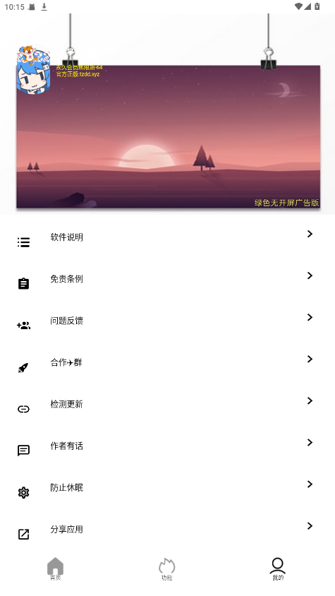 Tuozi最新版 6.0.8安卓版