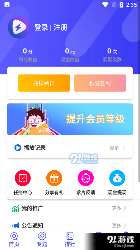 星辰视频app
