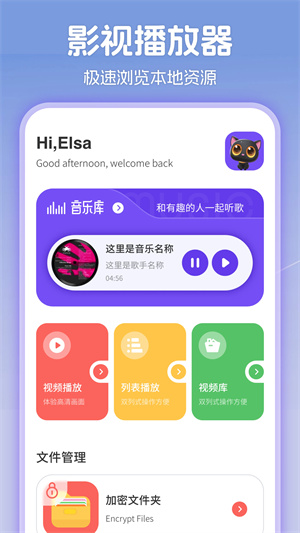 影视仓手机版