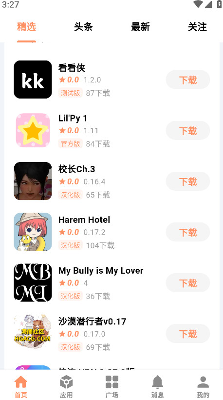 cy社区app最新版 3.2安卓版