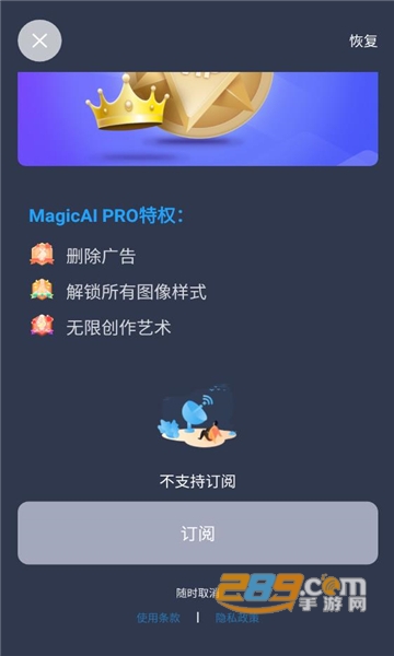 magicai绘画软件下载2022官方免费版v1.1.0安卓版