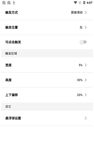 全局负一屏官方版 3.2.9安卓版