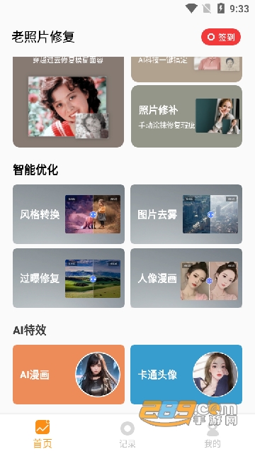 年复一年APP下载2023官方正版v1.0.0安卓版
