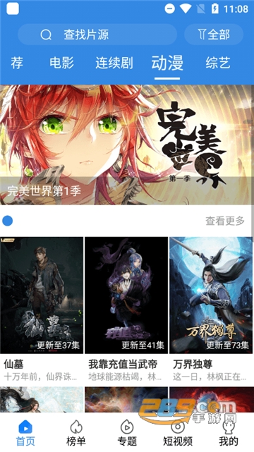 晴天影视app安卓版下载2022最新版本