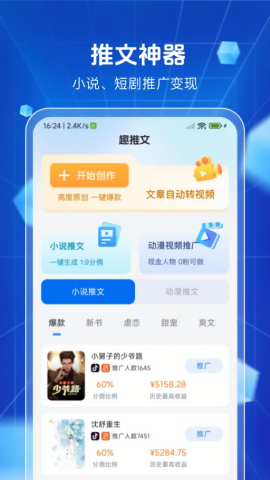 趣推文