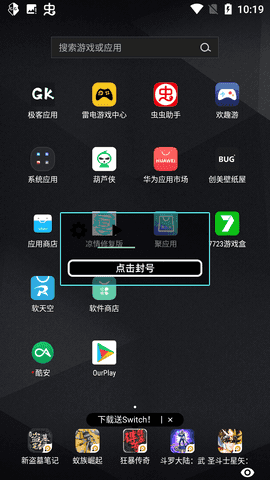 迷你世界凉情辅助器(免费)