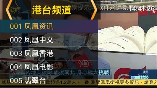 星火直播