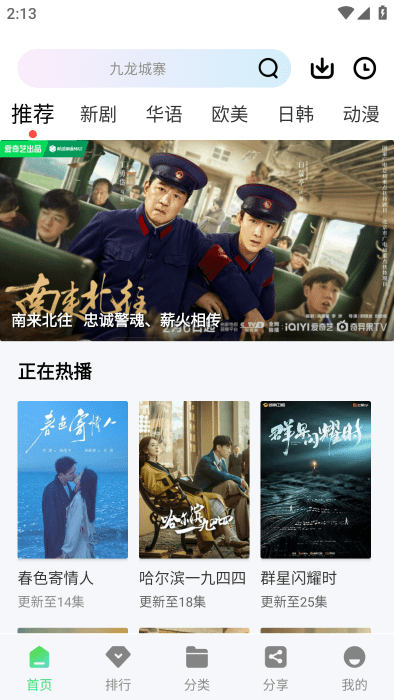 长风视频app官方正版