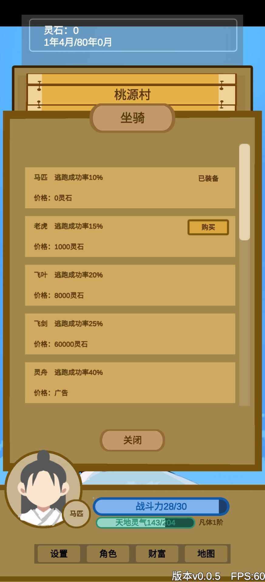 文字来修仙手游 0.2.8最新版