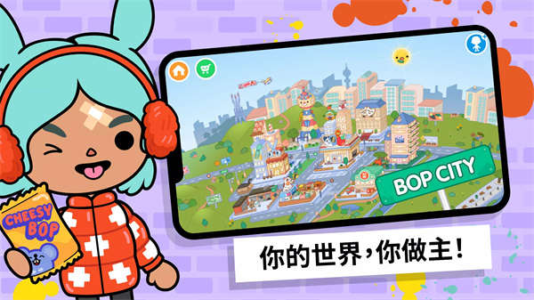 托卡世界三丽鸥小镇