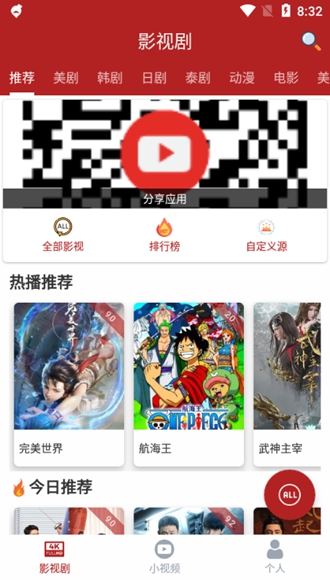 全剧得app