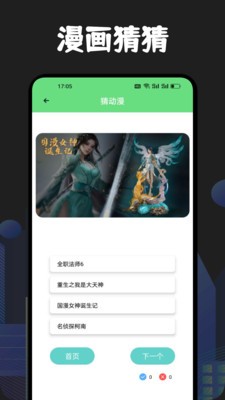 樱花次元盒子官方安卓版