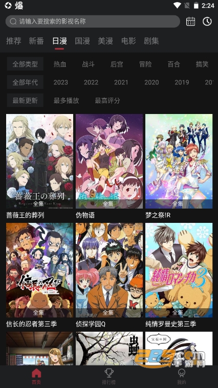 次元喵动漫app官方下载最新版2024v1.0.0.3 纯净版