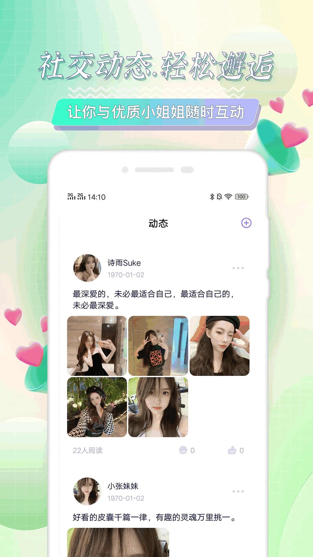 海角社区最新版2024